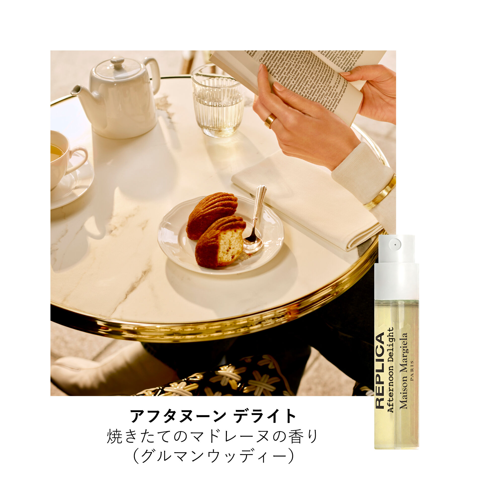 レプリカ メモリーボックス